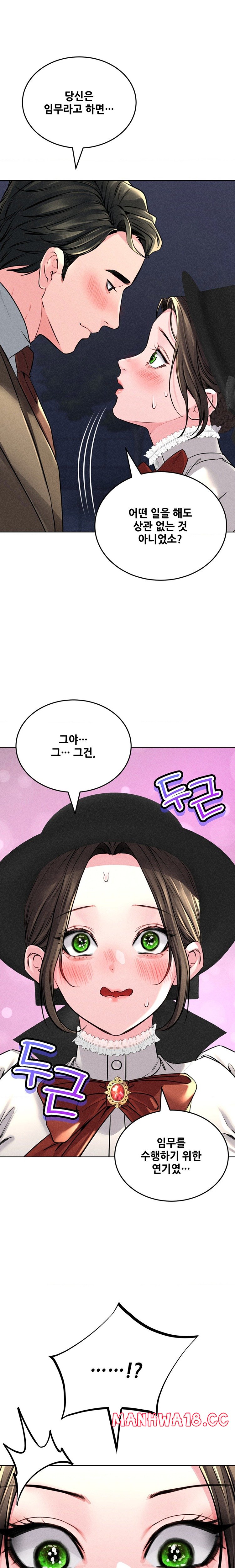 Modern Apartment, Gyeonseong 1930 Raw - Chapter 17 Page 10