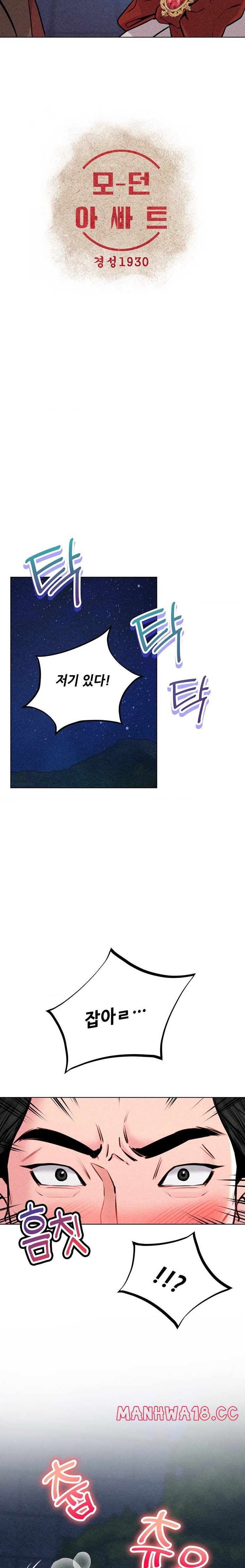 Modern Apartment, Gyeonseong 1930 Raw - Chapter 17 Page 3