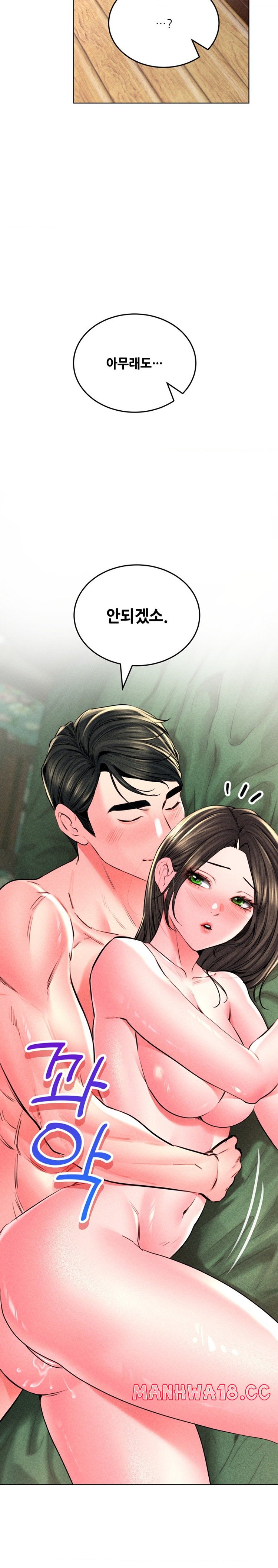 Modern Apartment, Gyeonseong 1930 Raw - Chapter 19 Page 20