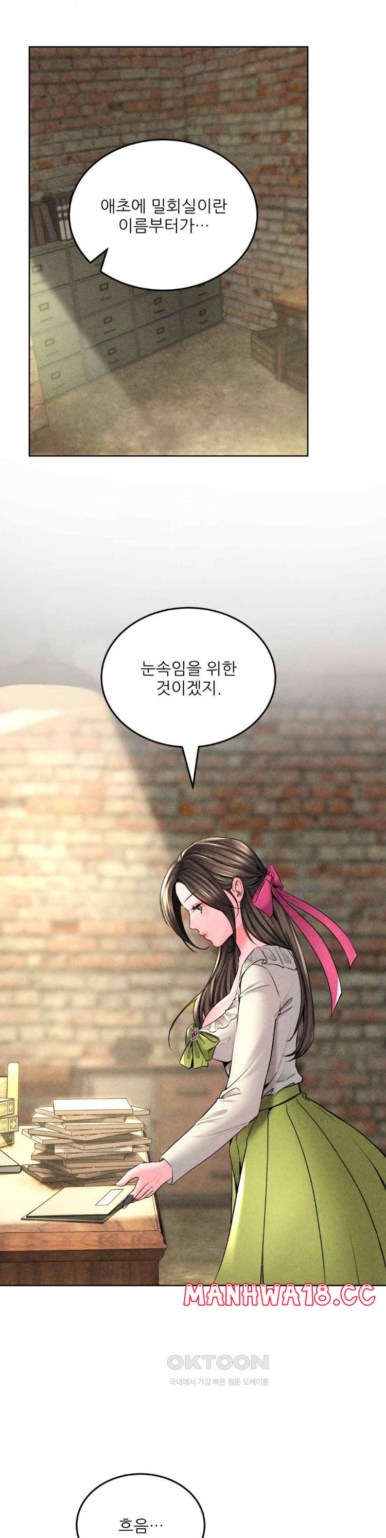 Modern Apartment, Gyeonseong 1930 Raw - Chapter 21 Page 8