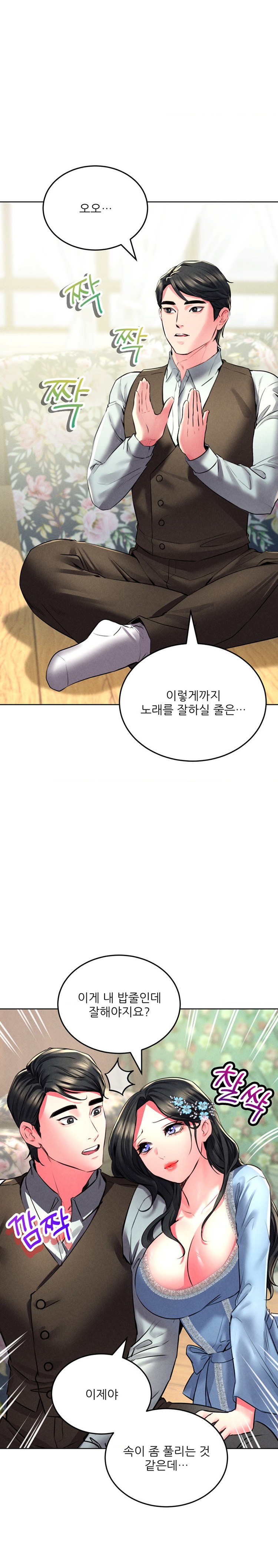 Modern Apartment, Gyeonseong 1930 Raw - Chapter 22 Page 12