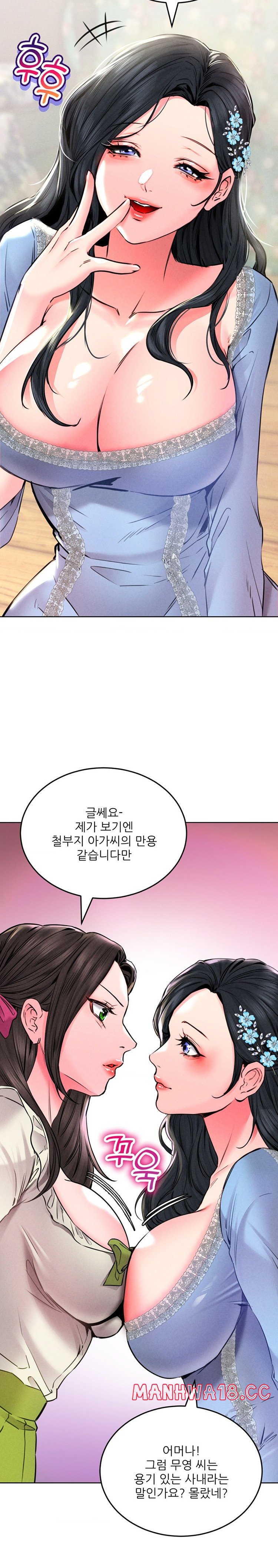 Modern Apartment, Gyeonseong 1930 Raw - Chapter 22 Page 23