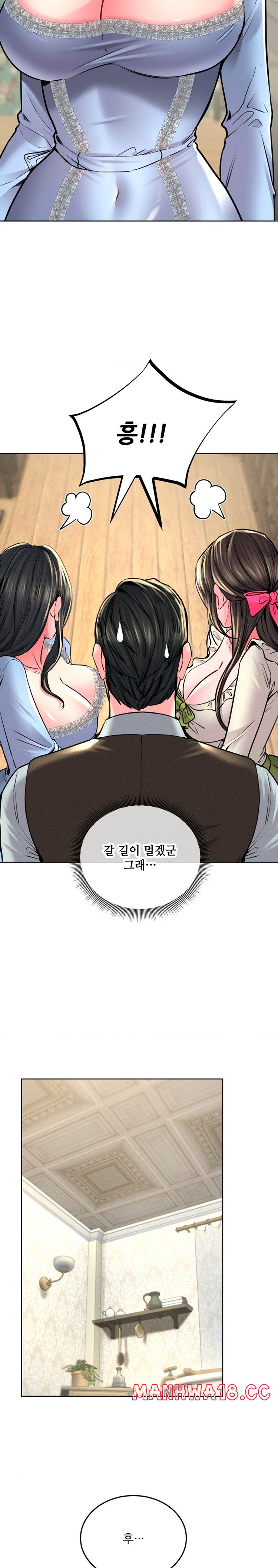 Modern Apartment, Gyeonseong 1930 Raw - Chapter 22 Page 26