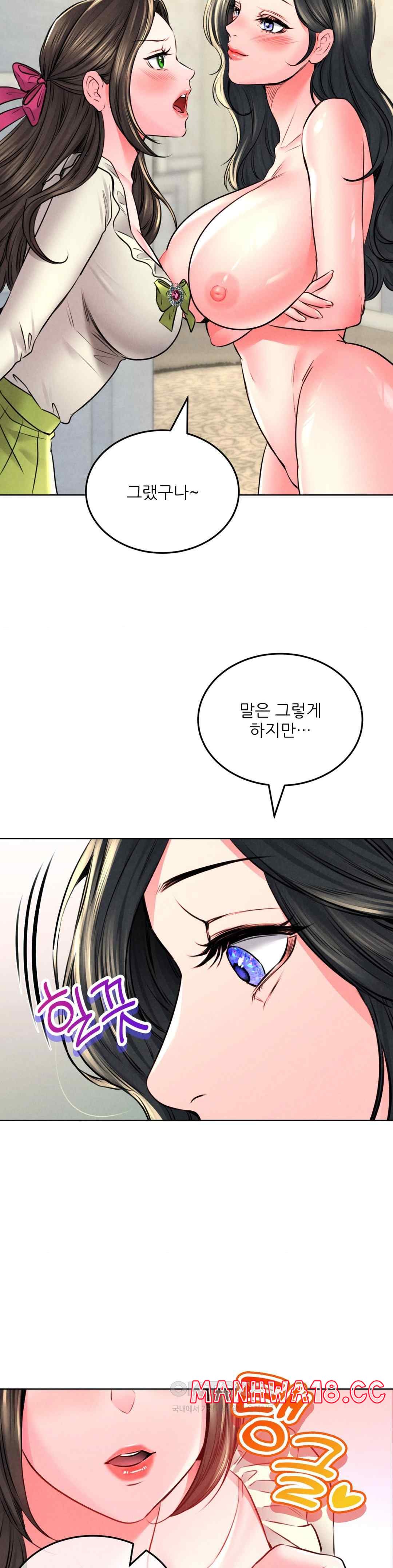 Modern Apartment, Gyeonseong 1930 Raw - Chapter 23 Page 33