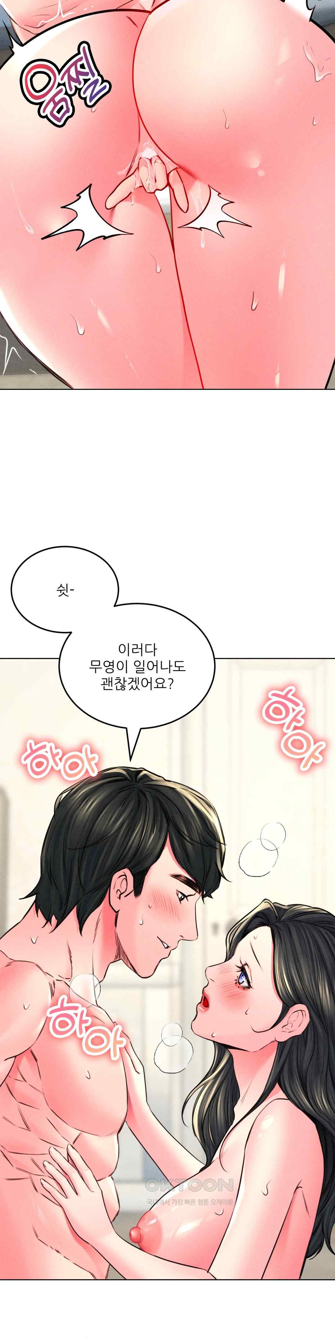 Modern Apartment, Gyeonseong 1930 Raw - Chapter 23 Page 9