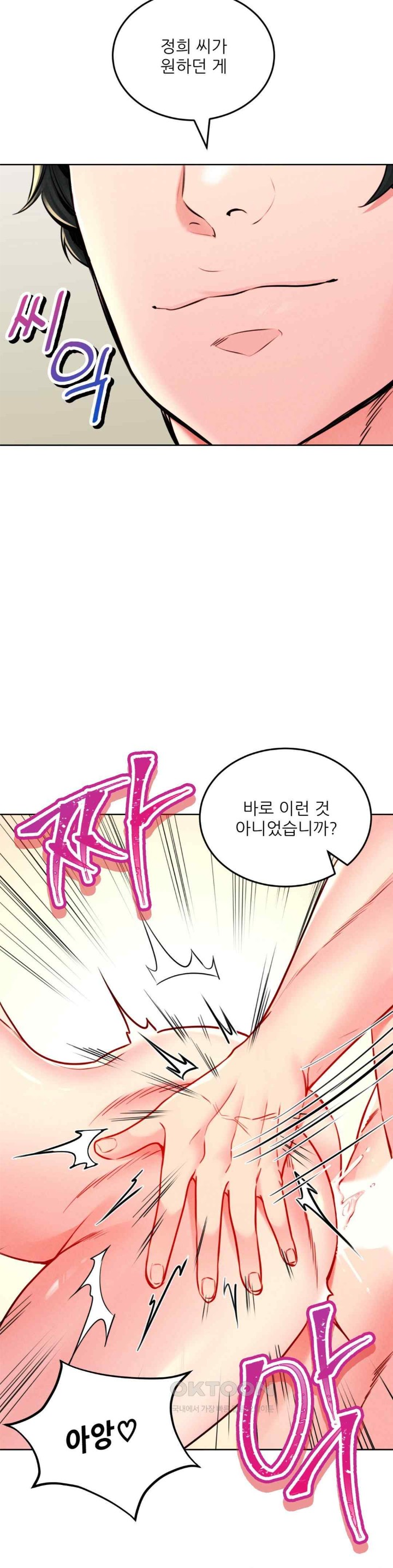 Modern Apartment, Gyeonseong 1930 Raw - Chapter 24 Page 31