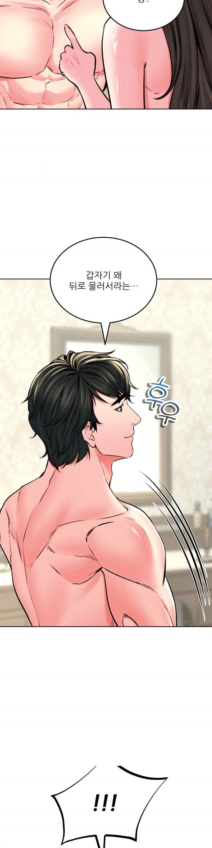 Modern Apartment, Gyeonseong 1930 Raw - Chapter 25 Page 34