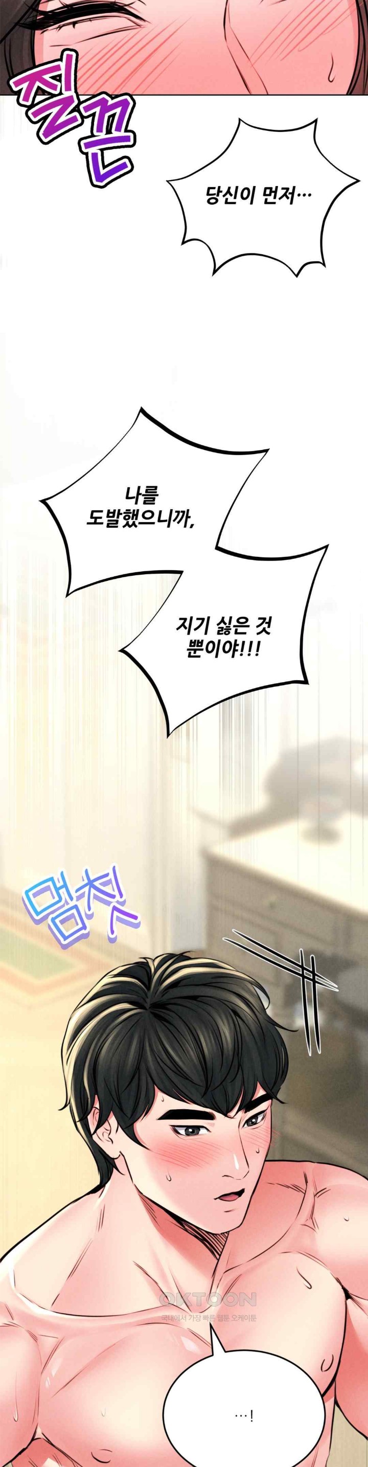 Modern Apartment, Gyeonseong 1930 Raw - Chapter 26 Page 11