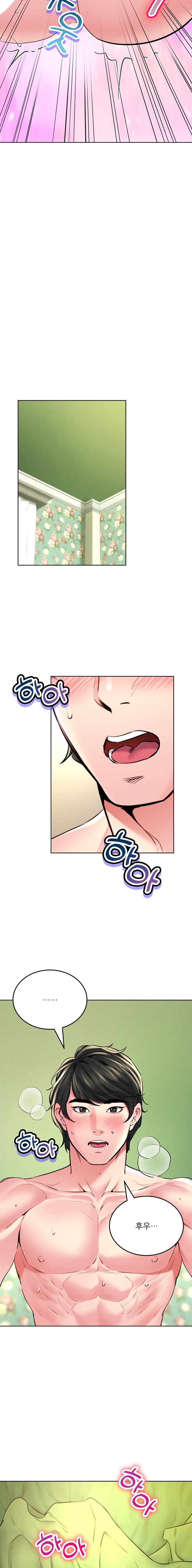 Modern Apartment, Gyeonseong 1930 Raw - Chapter 27 Page 22