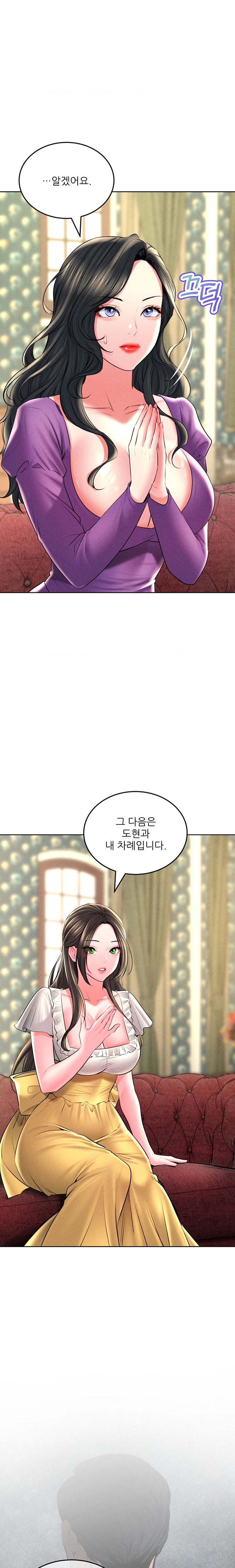 Modern Apartment, Gyeonseong 1930 Raw - Chapter 28 Page 11