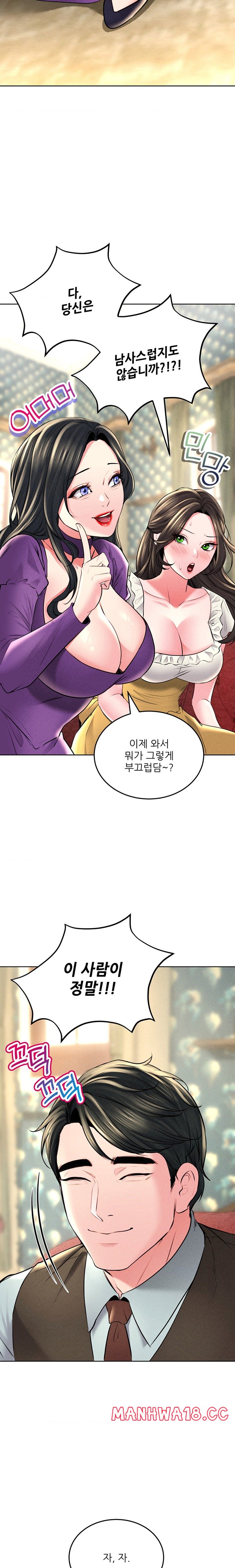 Modern Apartment, Gyeonseong 1930 Raw - Chapter 28 Page 8