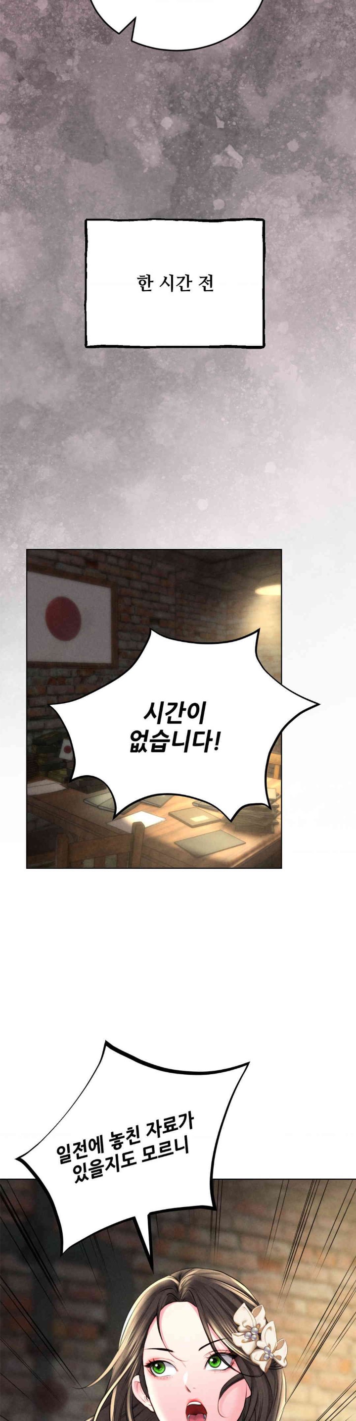 Modern Apartment, Gyeonseong 1930 Raw - Chapter 29 Page 14