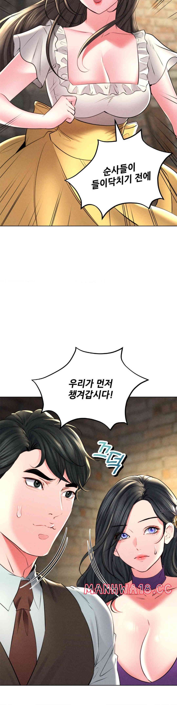 Modern Apartment, Gyeonseong 1930 Raw - Chapter 29 Page 15