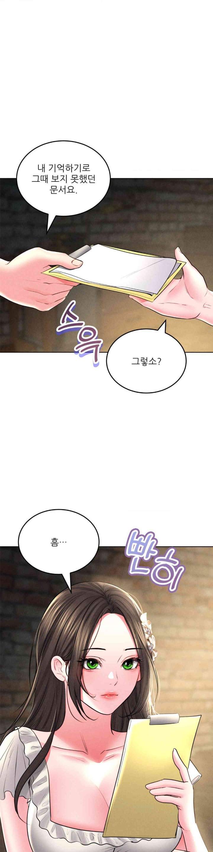 Modern Apartment, Gyeonseong 1930 Raw - Chapter 29 Page 19