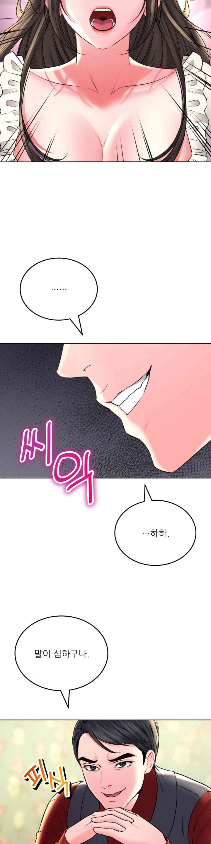 Modern Apartment, Gyeonseong 1930 Raw - Chapter 29 Page 28