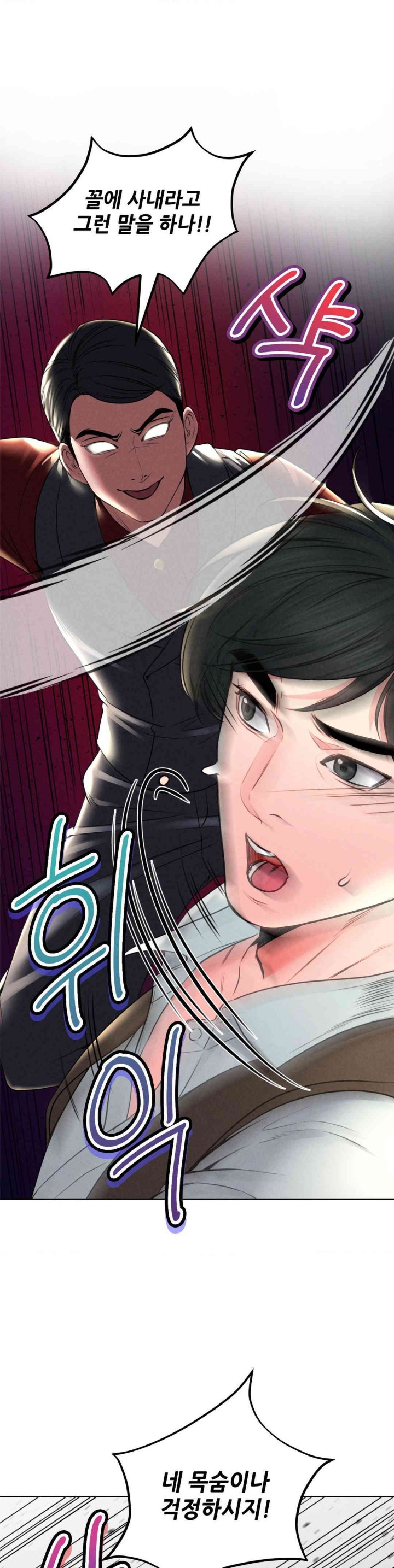 Modern Apartment, Gyeonseong 1930 Raw - Chapter 29 Page 35