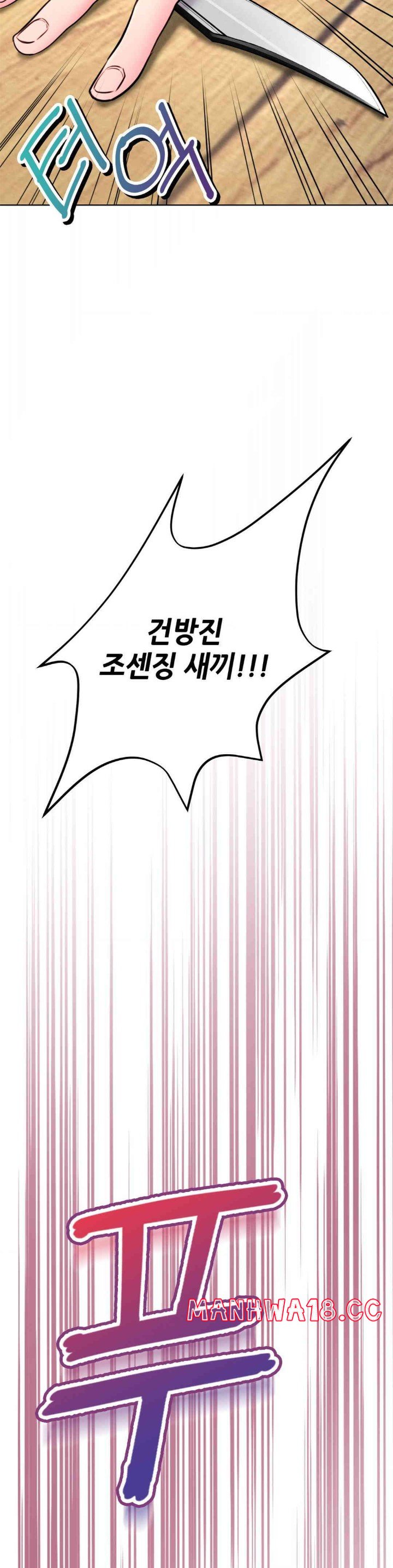 Modern Apartment, Gyeonseong 1930 Raw - Chapter 29 Page 41