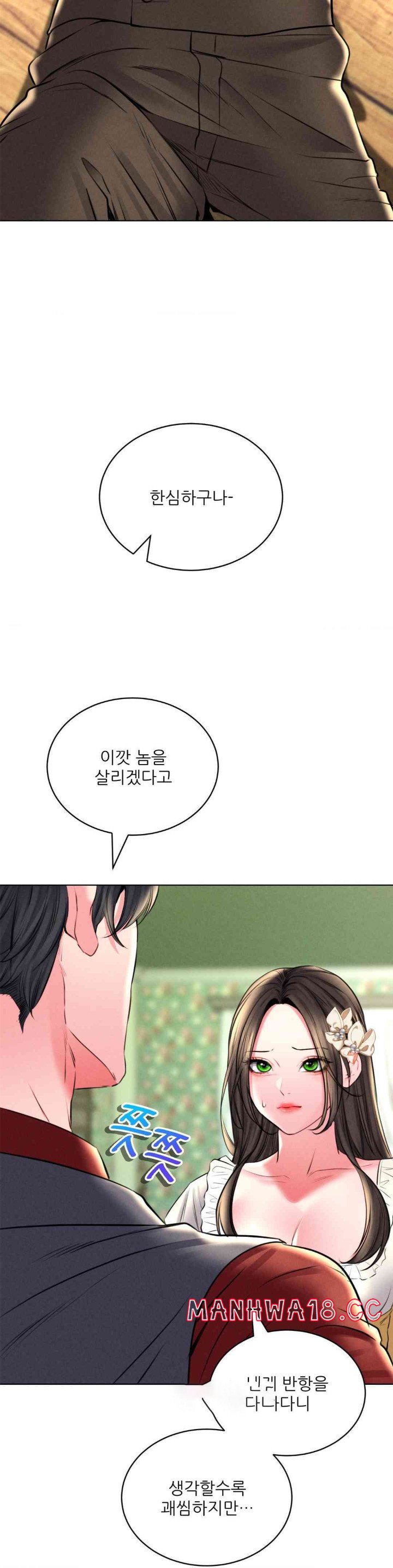 Modern Apartment, Gyeonseong 1930 Raw - Chapter 30 Page 15