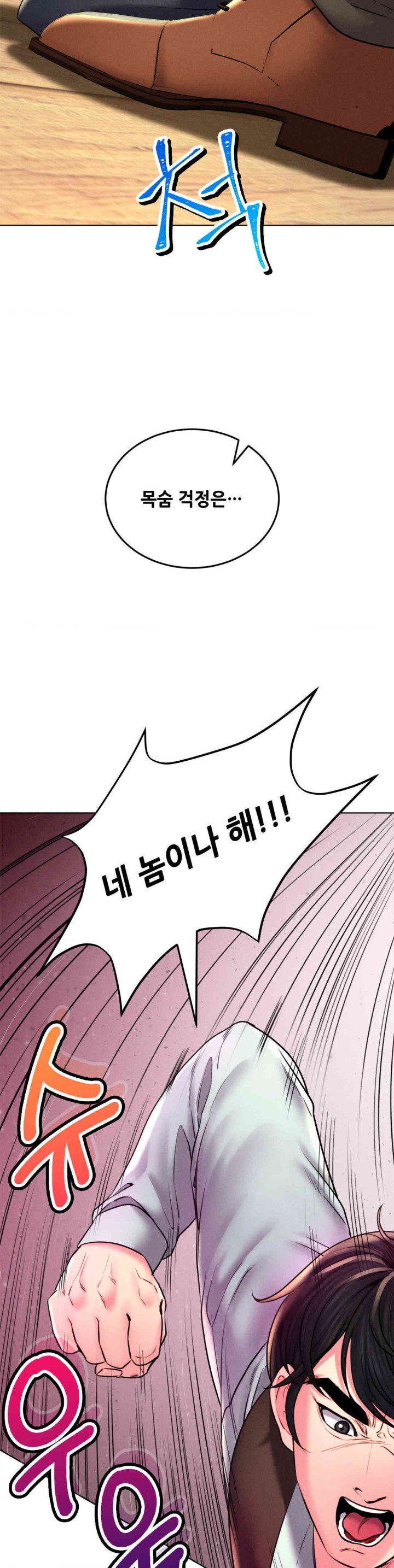 Modern Apartment, Gyeonseong 1930 Raw - Chapter 30 Page 2