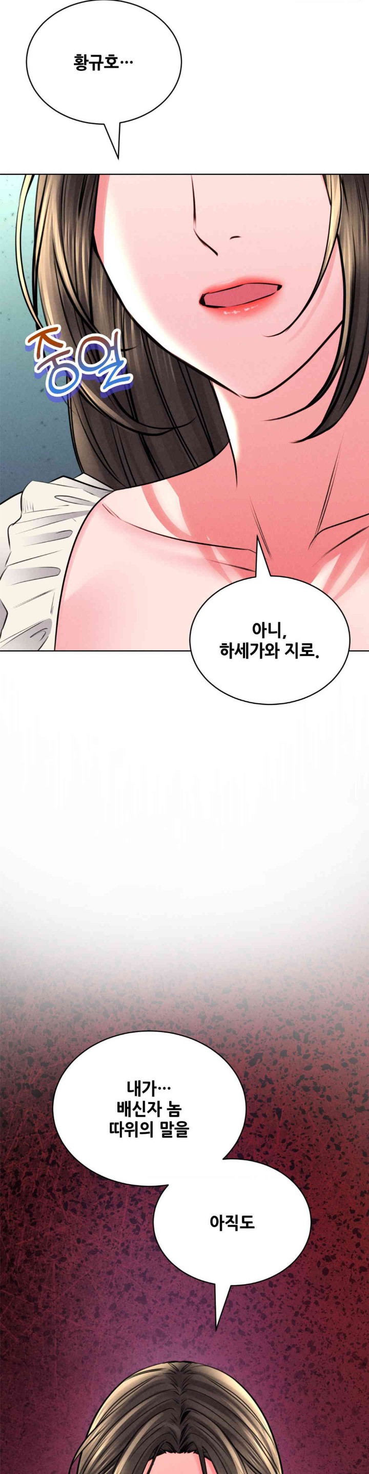 Modern Apartment, Gyeonseong 1930 Raw - Chapter 30 Page 29