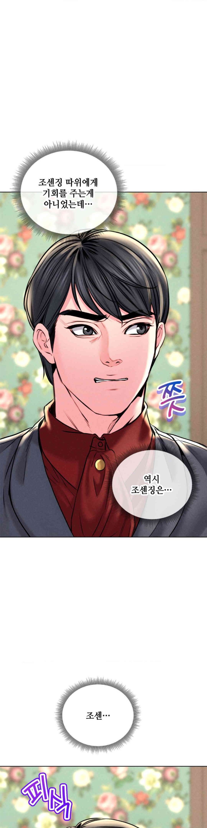 Modern Apartment, Gyeonseong 1930 Raw - Chapter 30 Page 46