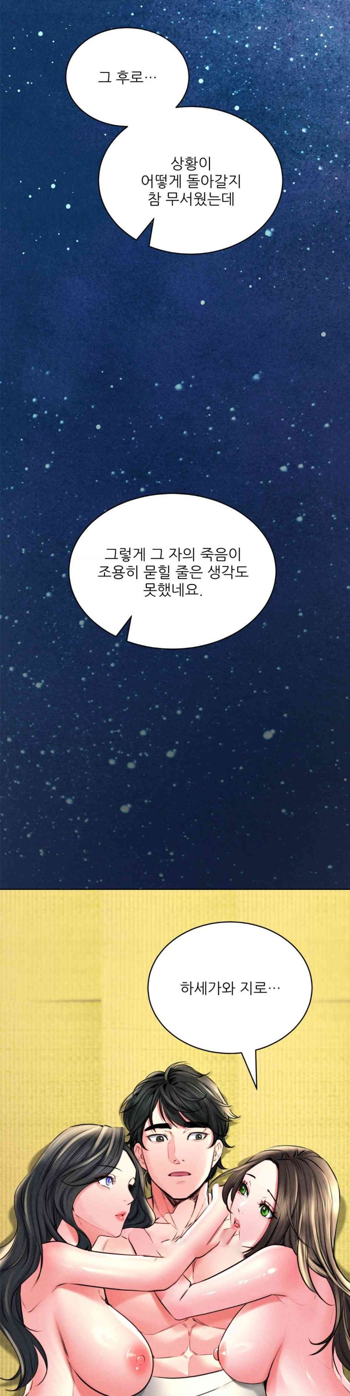 Modern Apartment, Gyeonseong 1930 Raw - Chapter 30 Page 50