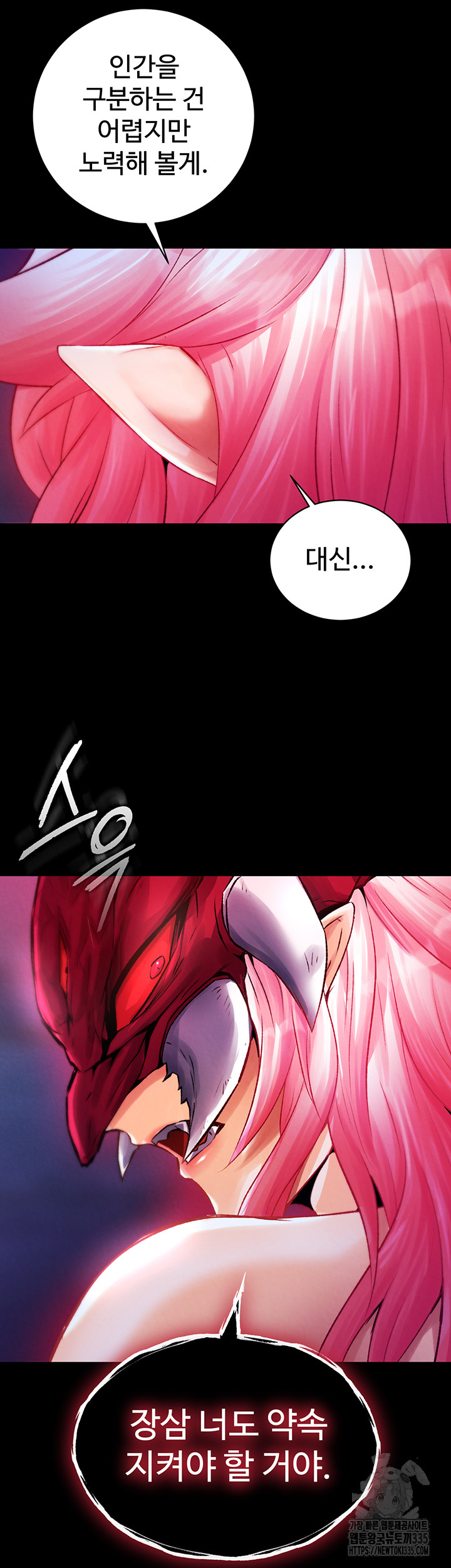 I Ended Up in the World of Murim Raw - Chapter 31 Page 31