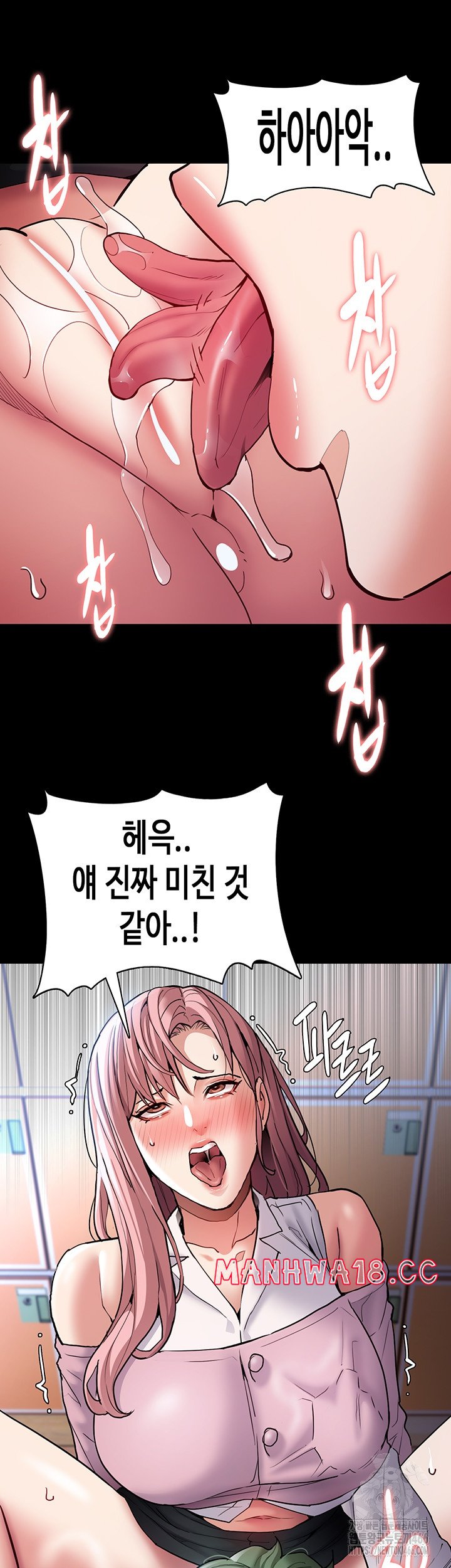 Pervert Diary Raw - Chapter 100 Page 33