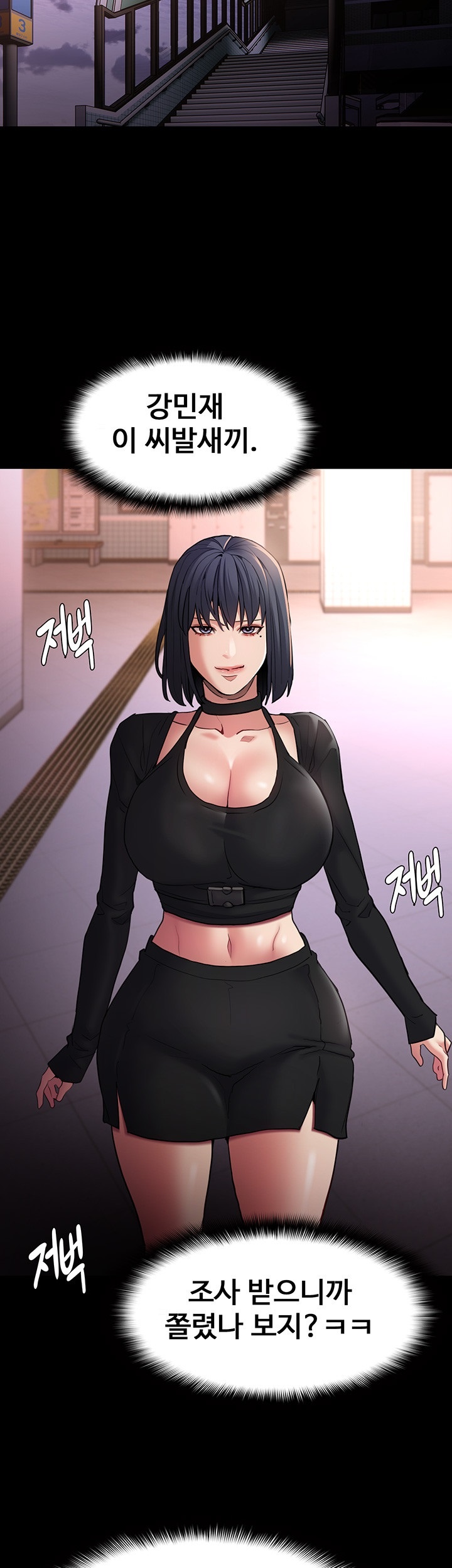 Pervert Diary Raw - Chapter 102 Page 39