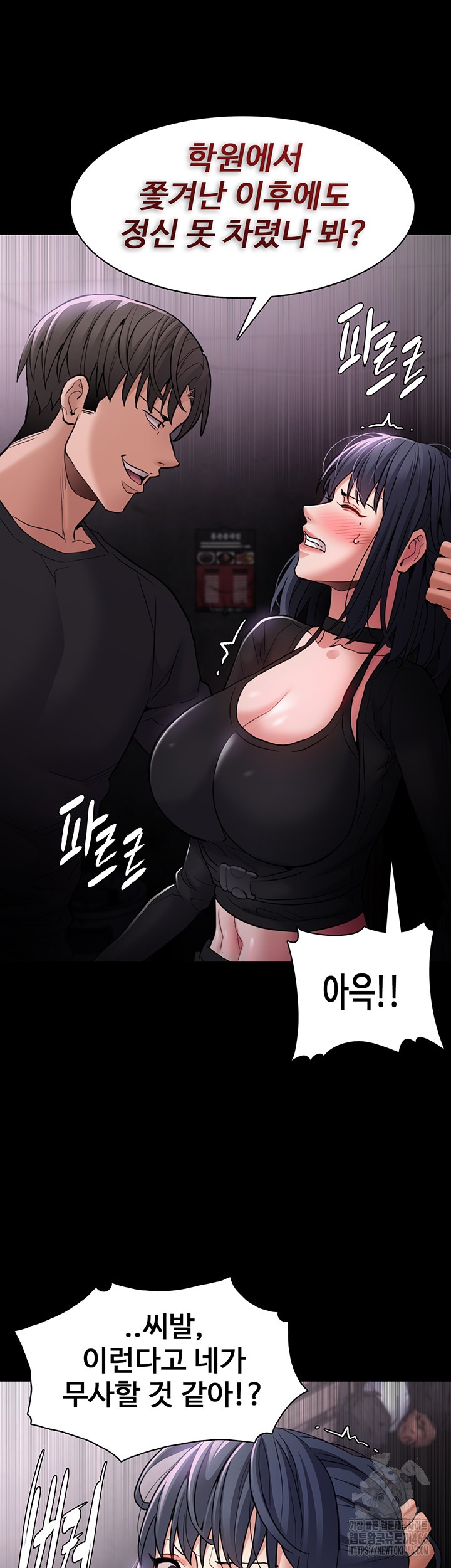 Pervert Diary Raw - Chapter 103 Page 21