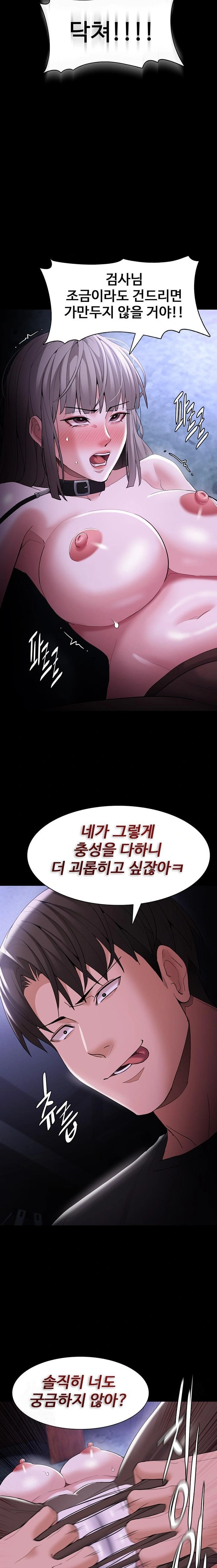 Pervert Diary Raw - Chapter 124 Page 11