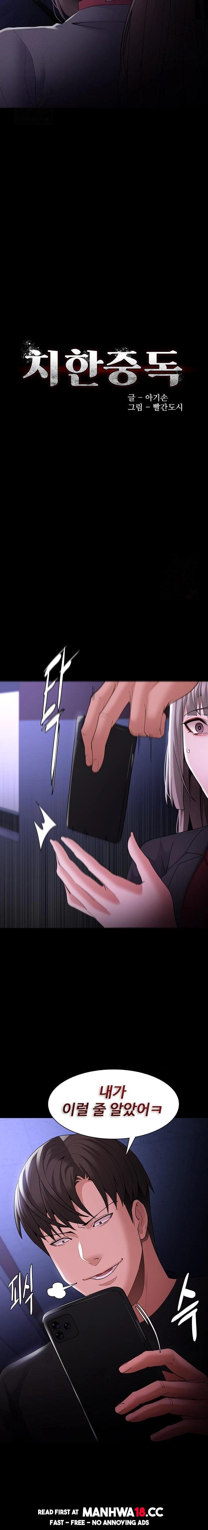 Pervert Diary Raw - Chapter 124 Page 2