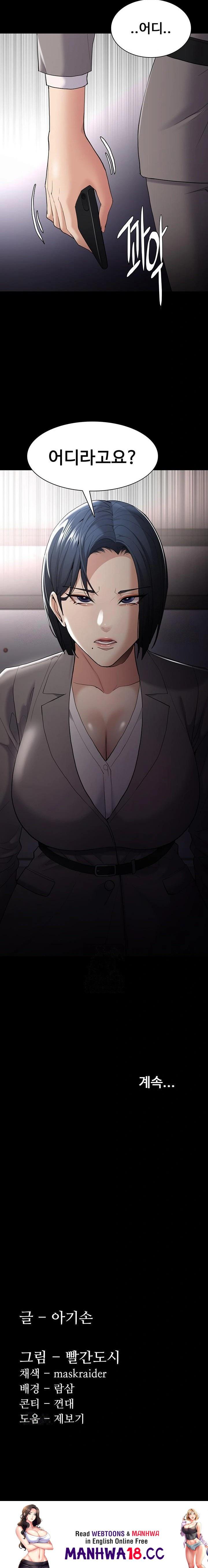 Pervert Diary Raw - Chapter 124 Page 23