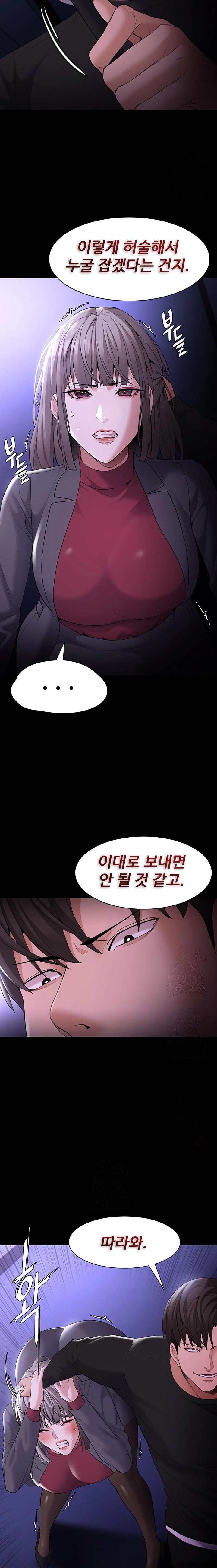 Pervert Diary Raw - Chapter 124 Page 5