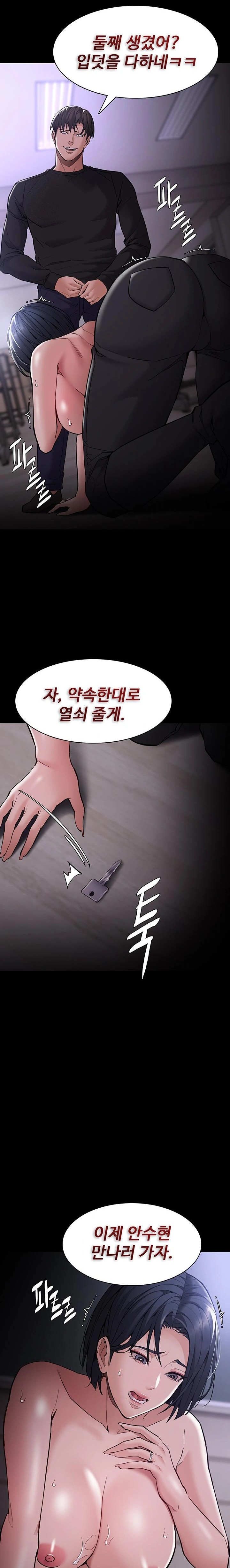 Pervert Diary Raw - Chapter 133 Page 18