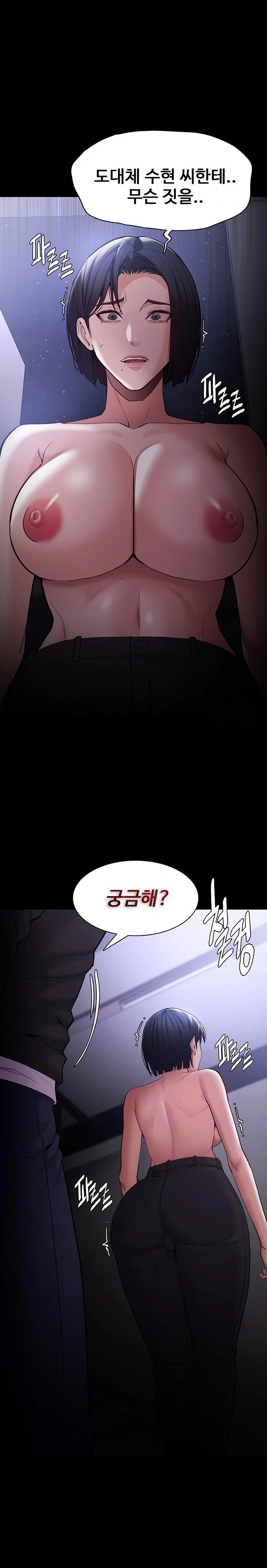 Pervert Diary Raw - Chapter 134 Page 2