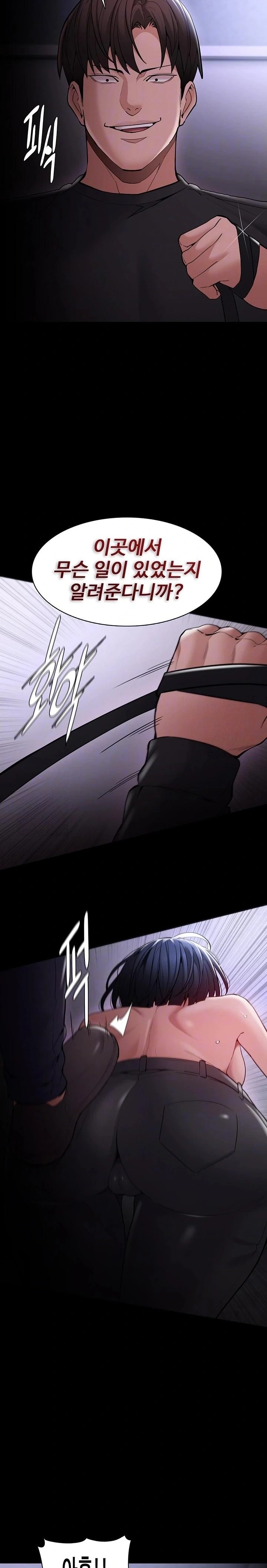 Pervert Diary Raw - Chapter 134 Page 5