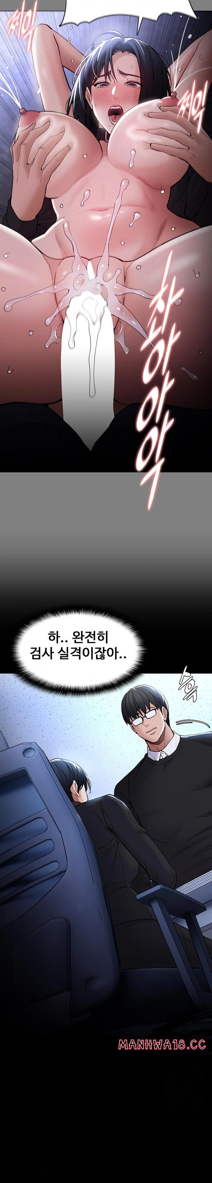 Pervert Diary Raw - Chapter 135 Page 26