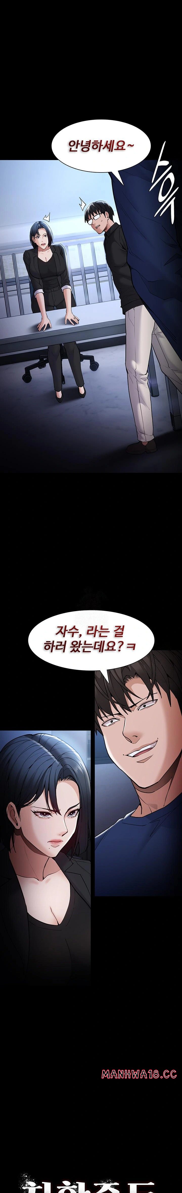 Pervert Diary Raw - Chapter 136 Page 1