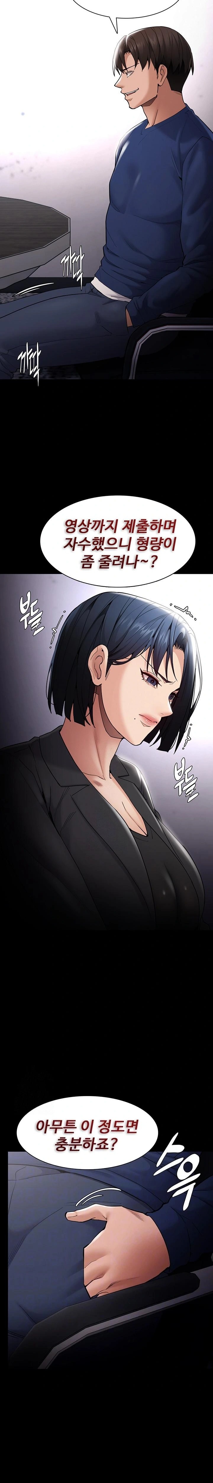 Pervert Diary Raw - Chapter 136 Page 5