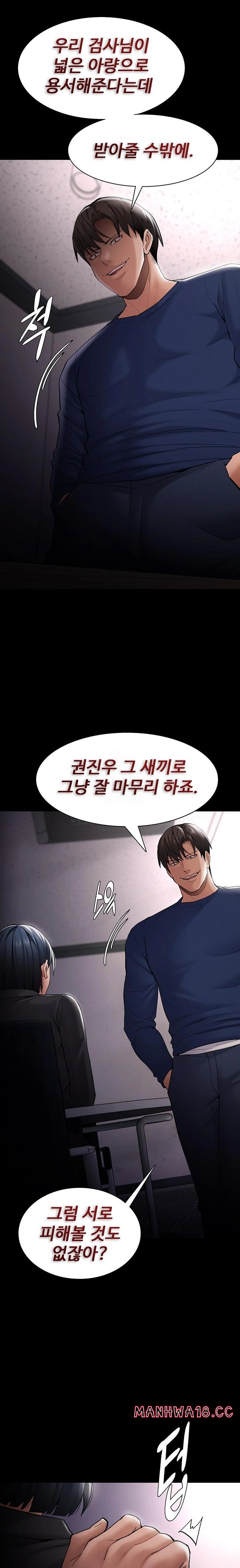 Pervert Diary Raw - Chapter 136 Page 8