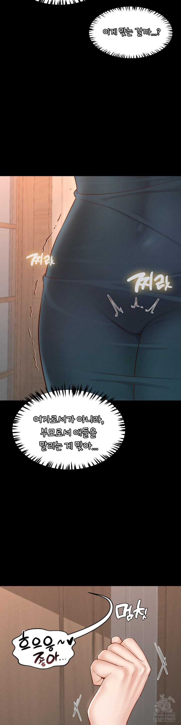 My Sweet Home Raw - Chapter 35 Page 20