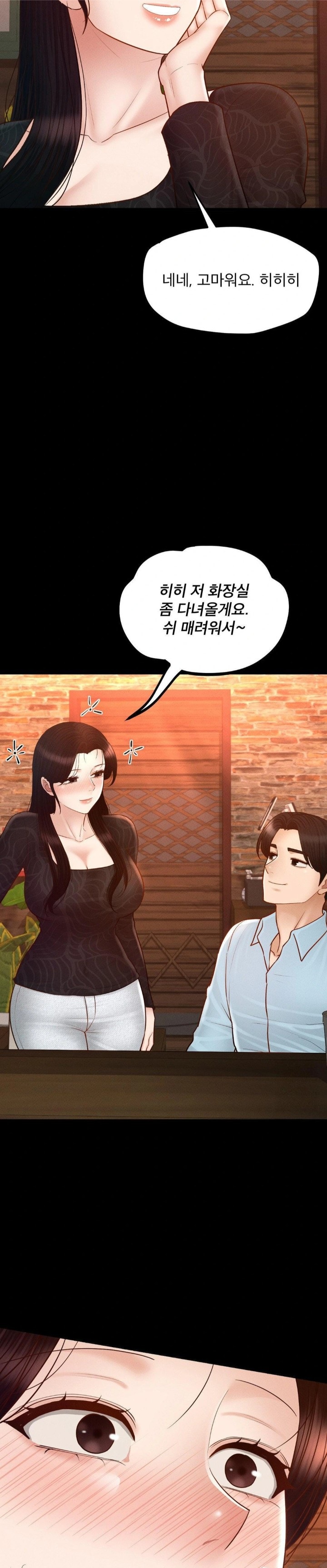 My Sweet Home Raw - Chapter 41 Page 26