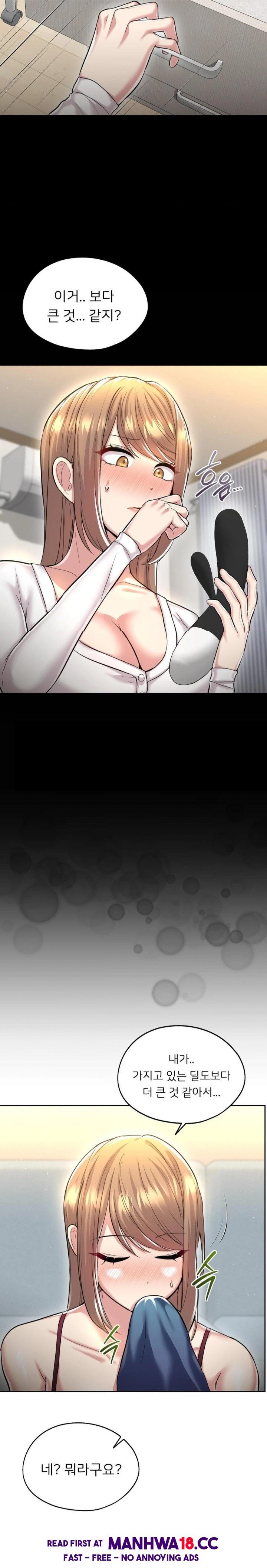 The Rave Review Show Raw - Chapter 26 Page 27