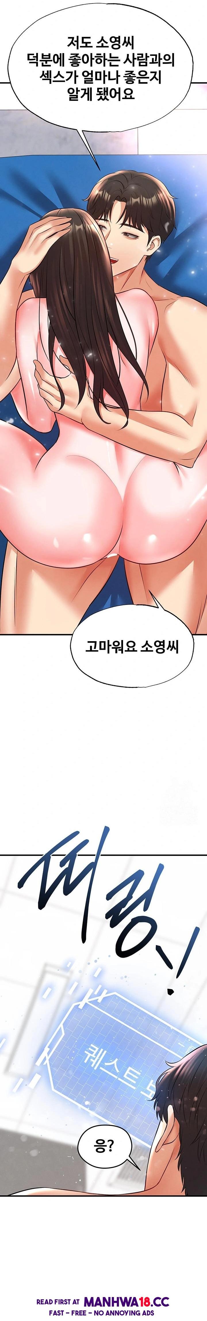 The Hottie’s Good at Football Raw - Chapter 27 Page 34