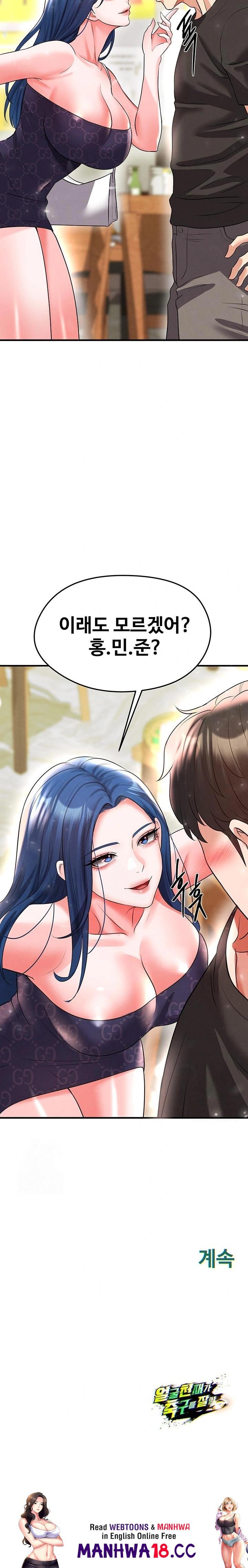 The Hottie’s Good at Football Raw - Chapter 28 Page 38