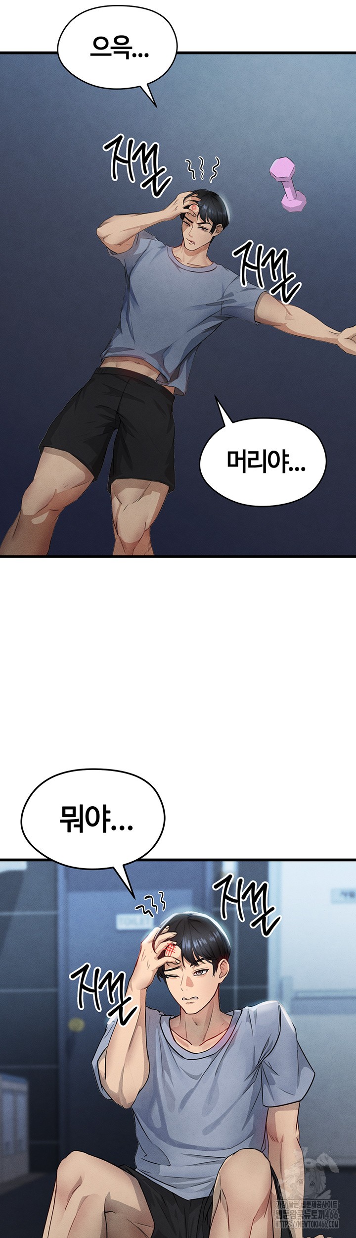 The Hottie’s Good at Football Raw - Chapter 3 Page 23