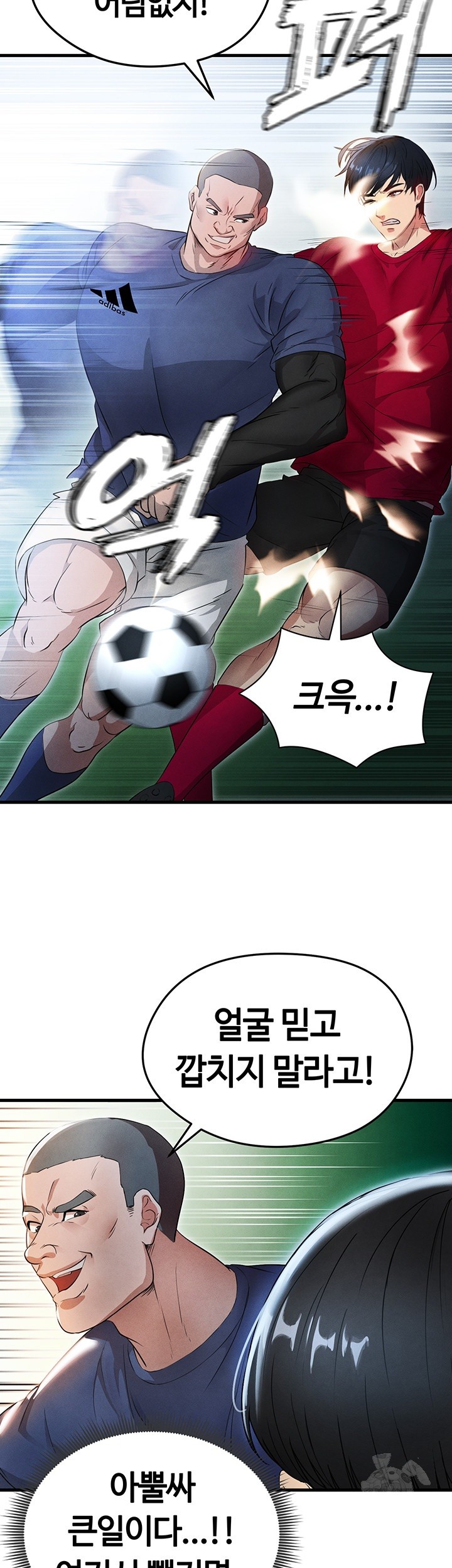 The Hottie’s Good at Football Raw - Chapter 3 Page 39