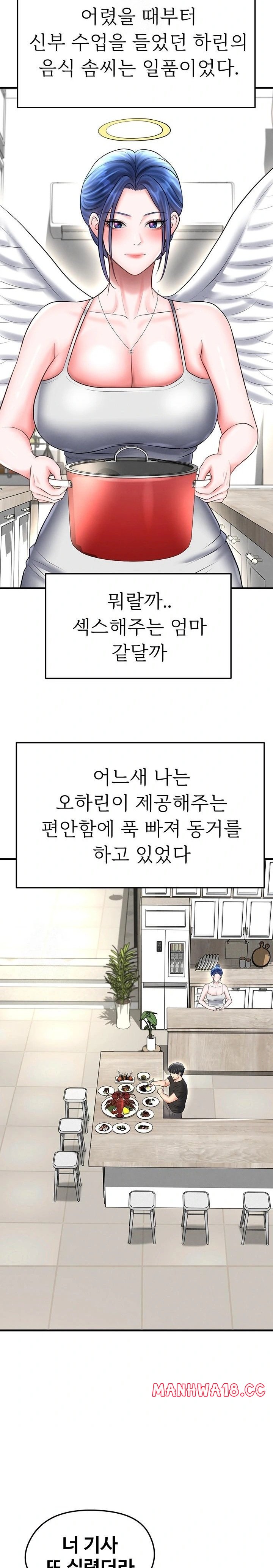 The Hottie’s Good at Football Raw - Chapter 34 Page 27