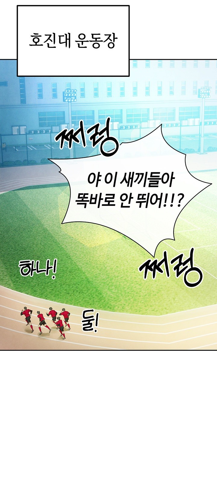 The Hottie’s Good at Football Raw - Chapter 5 Page 22